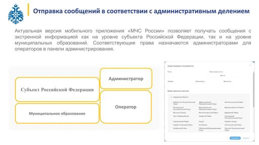 МЧС России разработало уникальное мобильное приложение, призванное стать вашим личным помощником в чрезвычайной ситуации. image 5