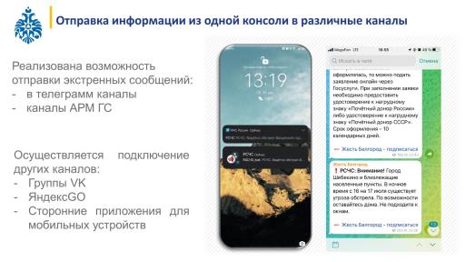 МЧС России разработало уникальное мобильное приложение, призванное стать вашим личным помощником в чрезвычайной ситуации. image 7