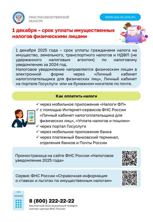 Уплата налогов обязанность каждого гражданина image 2