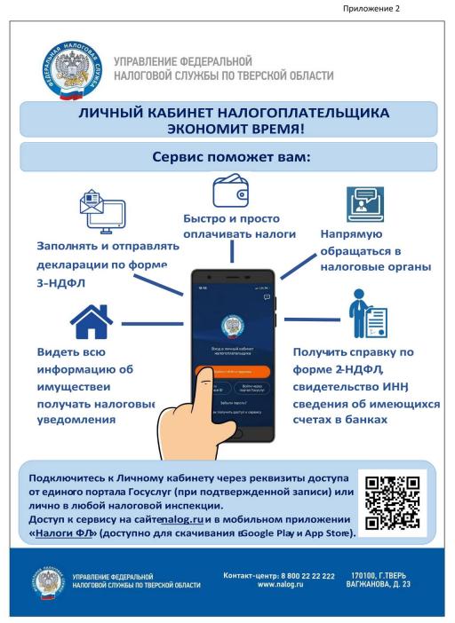 Уплата налогов обязанность каждого гражданина image 3